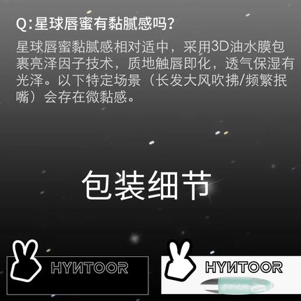 HYNTOOR 3D Mirror Lip Glaze - Future Fantasy Planet, Shining Bright Color Lip Gloss, Removes Dead Skin and Fades Lip Lines, Lip Care Makeup