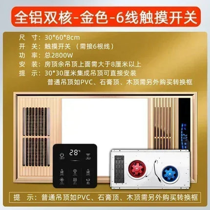 Integrated - ceiling five - in one bathroom heater with Mijia voice, having exhaust fan, lighting and heating fan.