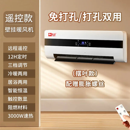 Wall mounted fan heater bathroom waterproof bedroom home energy saving power saving fast heating