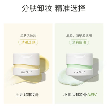 KIMTRUE Mashed Potato Cleanser Cream Makeup Remover Deep Cleansing Face Eyes And Lips Mild Ice Cream Cleansing Oil 90ml
