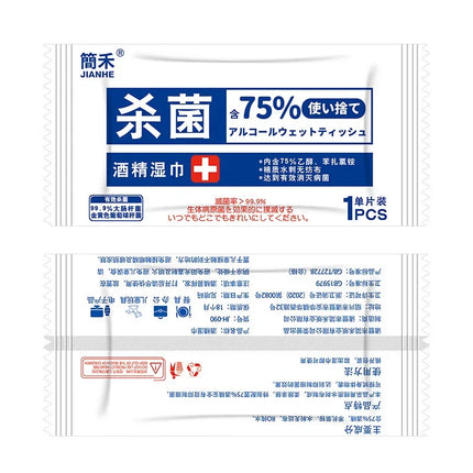 wholesale 100pcs/lot 75% Alcohol Wipes Separate Bag Portable wet cleaning Prevent antibacterial antiviral disinfection Wipes