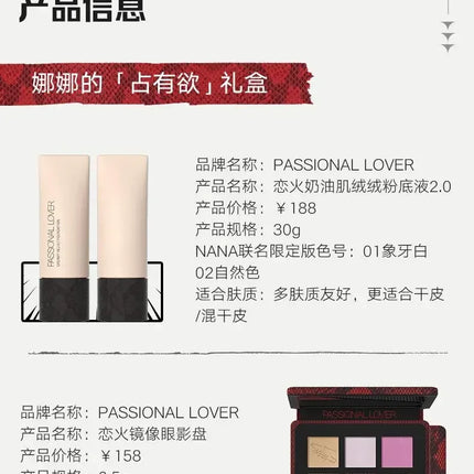 Passional Lover Makeup Cosmetics Set Foundation+eyeshadow+lipstick Long-lasting Moisturizing Waterproof for Women Beauty Makeup