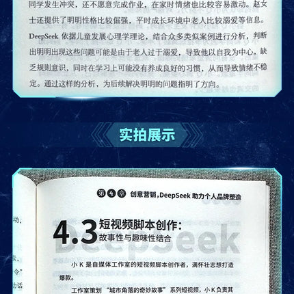 Super Assistant Play DeepSeek, AI Zero Foundation Quick Get Started, Practical Guide Tutorial Books