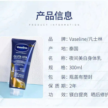 Vaseline Moisturizing Body Lotion Intensive Repair & Hydration, Brightens Dull Skin Fast-Absorbing Non-Greasy Deep Nourishment