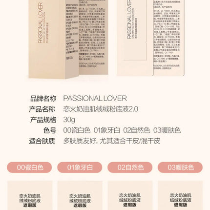 Passional Lover Liquid Foundation Concealer Matte Soft Waterproof BB Cream Oil Control Longlasting Face Base Makeup For Dry Skin
