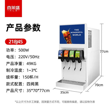 Customized. Xilai Sheng Coke Commercial Buffet Carbonated Beverage Fully Automatic Syrup Dispensing Cold