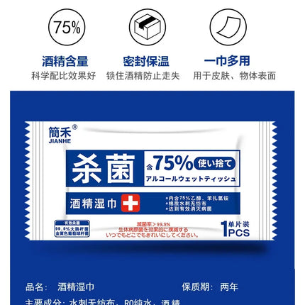 wholesale 100pcs/lot 75% Alcohol Wipes Separate Bag Portable wet cleaning Prevent antibacterial antiviral disinfection Wipes