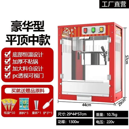 Automatic Electric Popcorn Maker Commercial Hot Corn Popper Spherical Popcorn Machine for Stall