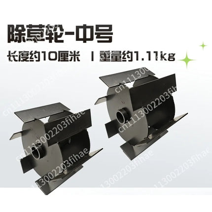 Deep plowing wheel Universal weeding wheel Lawn mower accessories Straight blade loosening wheel