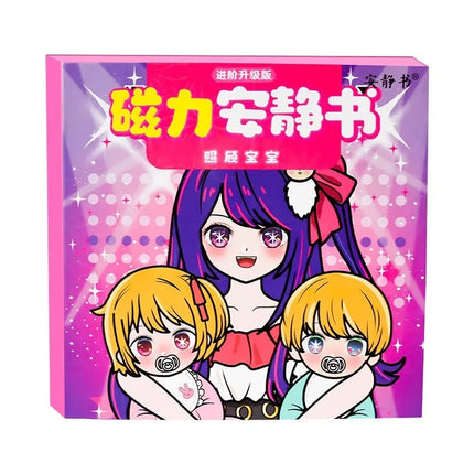 Magnetic Quiet Book Oshi No Ko Ai Hoshino Baby Care Themed No Cut No Glue Magnetic Dress Up Educational Toy For Kids Toddlers