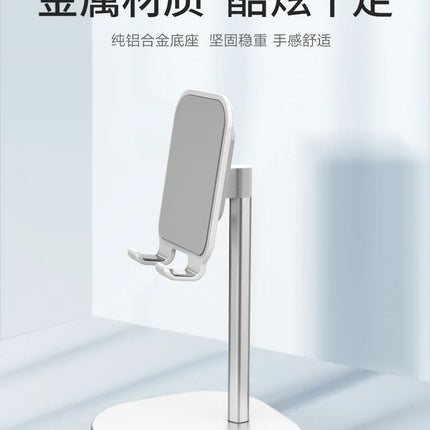 Desktop Phone Holder Tablet Stand For Ipad Phones Universal Bracket Telescopic Adjustable Height Angle Metal Live Support