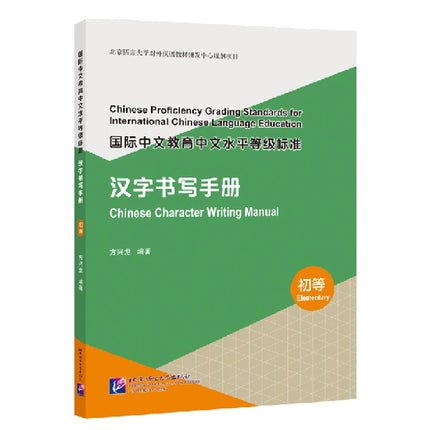New HSK 3.0 Course Level 2 Learning Series – Textbook, Workbook, Vocabulary Handbook & Grammar Guide (Mix & Match Available)