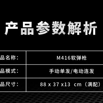 Children's Electric Continuous Firing Hand Automatic Throwing Shell M416 Soft Bullet Gun Can Fire Soft Bullet Gun Model Toy Gun
