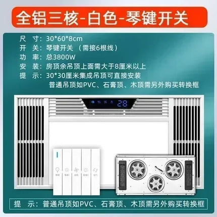 Integrated - ceiling five - in one bathroom heater with Mijia voice, having exhaust fan, lighting and heating fan.
