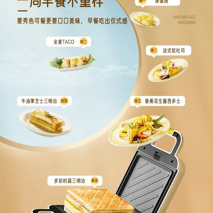 Jouyang breakfast machine, home sandwich maker, small waffle maker, multi-function baking and toasting machine