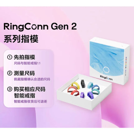 Original RingConn Gen 2 Series Smart Ring 1:1 Size Measurement Size Finger Mold Set