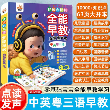 Chinese Pinyin Audiobook, Children's Learning of Pinyin, Literacy, Language Enlightenment, Cognitive Early Education