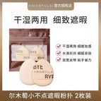 AMORTALS thumb puff (2)