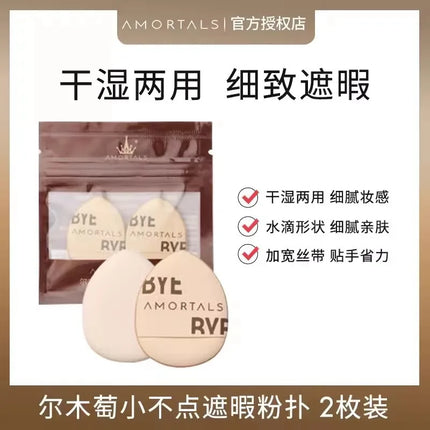 Ermu Tearable Foundation Puff Women's Makeup Sponge Air Cushion Foundation Liquid Concealer Skin-Friendly Easy to Use