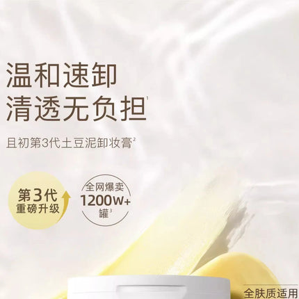 KIMTRUE Mashed Potato Cleanser Cream Makeup Remover Deep Cleansing Face Eyes And Lips Mild Ice Cream Cleansing Oil 90ml