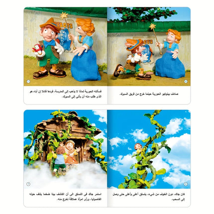 Ten bedtime fairy tales in Arabic series, accompanied by colorful cartoon animated books for enlightenment gifts