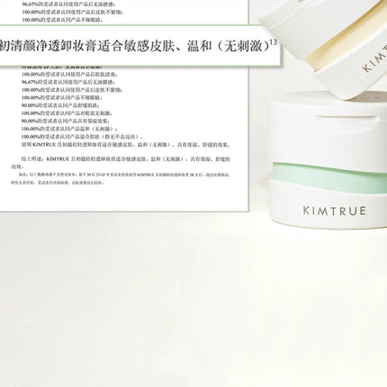 KIMTRUE Mashed Potato Cleanser Cream Makeup Remover Deep Cleansing Face Eyes And Lips Mild Ice Cream Cleansing Oil 90ml