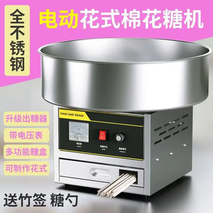 Commercial Cotton Candy Machine New Cotton Sugar Floss Making Machine Stainless Steel Electric DIY Candy Cotton Maker
