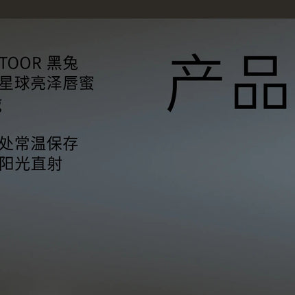 HYNTOOR Playful Rebellious Lip Gloss Planet  Mouth Black Mouth Silver Mouth Gray Lip Oil Mirror Water Gloss