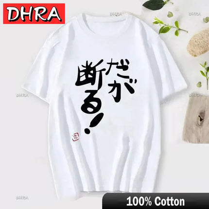 If You Work You Lose Anzu Futaba Version T-Shirt Cute Kawaii Anime Jirai Kei Tshirt Danshi Tees for Men Funny Cartoon Otaku Tops
