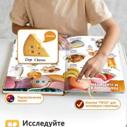 Biidi Children's Interactive Audiobooks - The World Around You Bilingual English-Russian