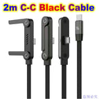 2m Black C-C wire