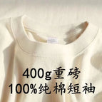 Milk apricot  400g / XL 80-90kg