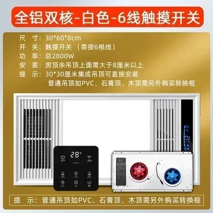 Integrated - ceiling five - in one bathroom heater with Mijia voice, having exhaust fan, lighting and heating fan.