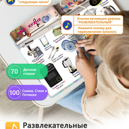 Biidi Children's Interactive Audiobooks - The World Around You Bilingual English-Russian