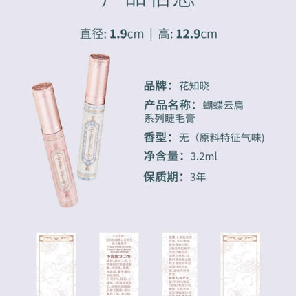 Flower Knows Butterfly Cloud Collar Collection Mascara Waterproof Lash-Lengthening Black Mascara Not Easily Dizzy Eyes Makeup