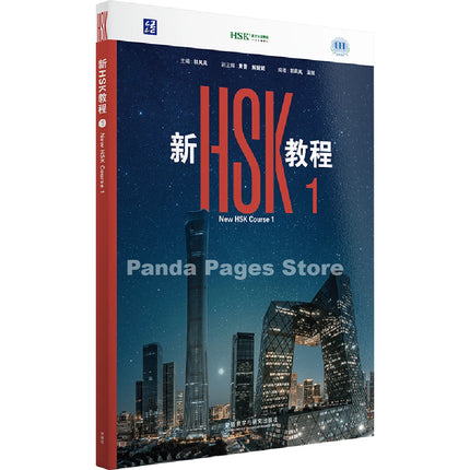 New HSK 3.0 Course Level (2026 Edition)  Chinese Self-Study Book Textbook