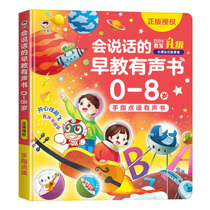 Intelligent Early Education Audio Book (in Chinese, English, and Cantonese) Children's Songs+Stories+Early Education