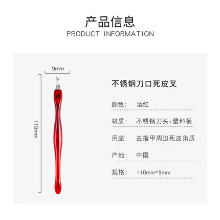 1Pcs Colors Dead Skin Remover Nail Art Fork Cuticle Remover Nipper Pusher Trimmer Stainless Steel Pedicure Nails Care Nail Tools