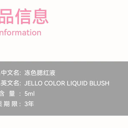 AZTK Liquid Blusher Jelly Color Chinese Blusher Makeup JC04 Brighten Face Nude Pink Purple Tint Matte Expands Contracts Cheek