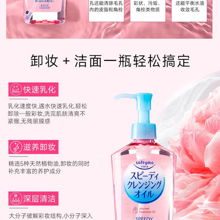 Genuine Original Japan Kose Face Eye Lip Makeup Remover Cleansing Oil Gentle Refreshing MoisturiseNon-irritating Deep Cleansing
