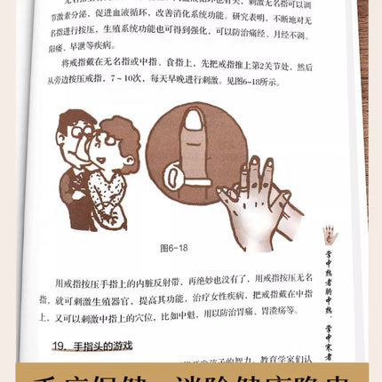 Face, Hand, and Tongue Consultations, Zero Foundation Self-study of Practical Chinese Medicine Books for Families