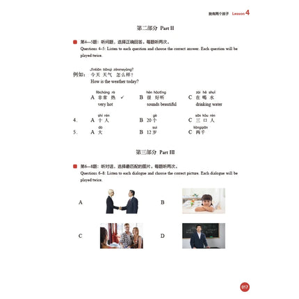 The New HSK Course 1/2 Workbook