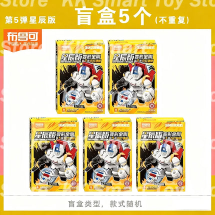 New Blokees Transformation Defender Version Wave 5 Action Figures Galvatron Jetfire Optimus Prime Blind Box Assembly Model Toys