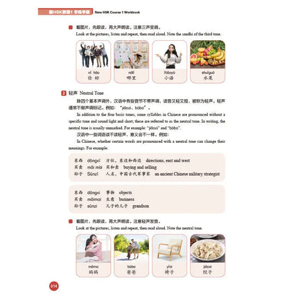 New HSK Course 1 Workbook (2026 Edition) Chinese Learning