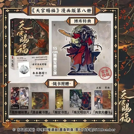 2 Books Heaven Official's Blessing Manga Book Vol.8 Tian Guan Ci Fu Comic Book Xie Lian Hua Cheng TGCF MXTX Chinese BL Comic