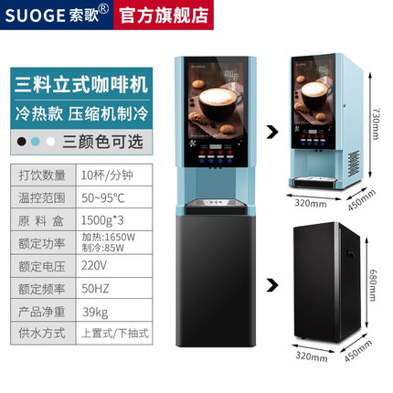 LXC automatic instant coffee machine household hot and cold water self-service milk tea juice soy  all-in-one machine commercial