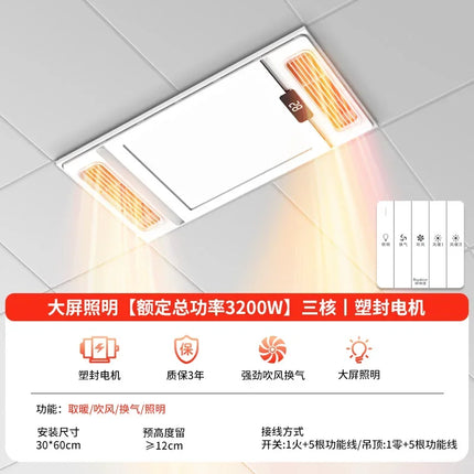 Rongshida wind heating Yuba lamp bathroom heating exhaust fan lighting integrated ceiling five-in-one heater