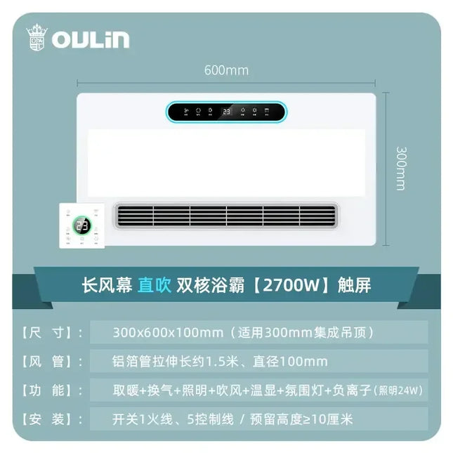Yuba air heating integrated ceiling bathroom heating exhaust lighting integrated smart home heater ventilateur cou