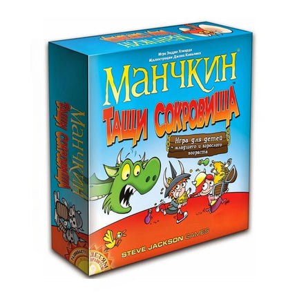 Russian Version of "Little White's Century: Grab the Treasure," Board Game, Card Game, Ideal Party Game, Hot Sale Munchkin Grab the Treasure - Party Card & Board Game