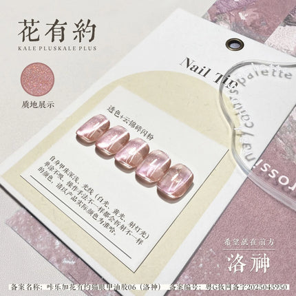 Vernis à ongles transparent Flower Ice en gel, couleur translucide cristal, vernis à ongles magnétique œil de chat, gel UV semi-permanent